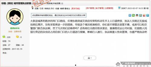广西崇左网友爆料案件视频,惊曝重大案件视频引发关注 第1张 广西崇左网友爆料案件视频,惊曝重大案件视频引发关注 第1张