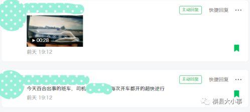 最新爆料视频在哪里看到,神秘地点成焦点  第2张