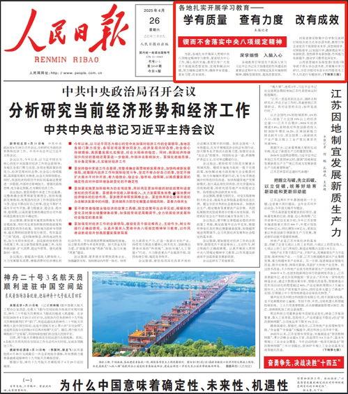 巡查员最新爆料新闻稿件,揭露XX行业惊人内幕 第1张 巡查员最新爆料新闻稿件,揭露XX行业惊人内幕 第1张